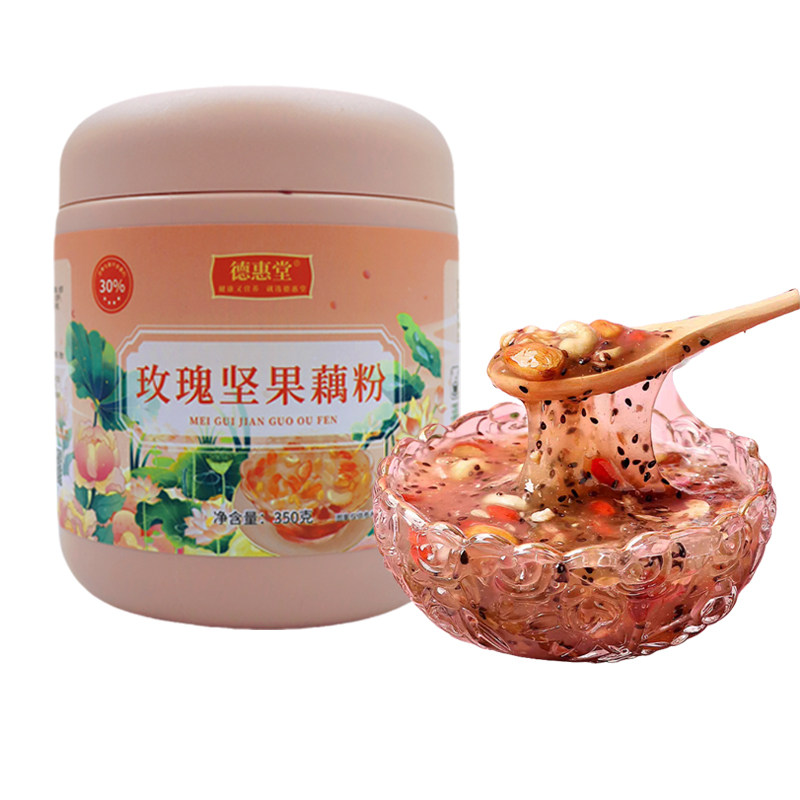 新货 玫瑰坚果藕粉羹大罐装速溶颗粒藕粉饱腹冲泡早餐