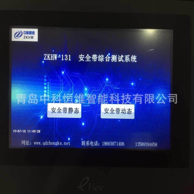 安全带综合测试仪采用PLC+触摸屏控制结构操作方便数据准确,淘宝优惠券,粉丝福利购,淘宝优惠卷