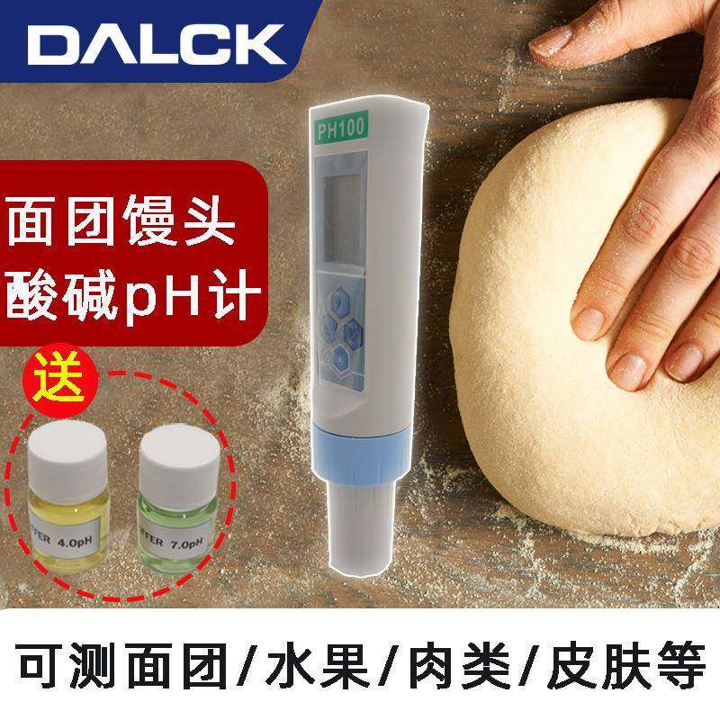 馒头PH计面团酸碱度测试仪检测笔包子面包肉类发面皮肤pH值测量,淘宝优惠券,粉丝福利购,淘宝优惠卷
