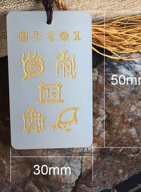 道家吊坠阿富汗白玉玉佩民族风五岳真形图饰品男女情侣单面刻挂件