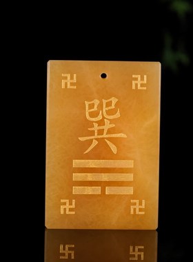 黄玉制质乾位坤艮巽坎离兑震卦牌10到15厘米房屋S缺角八挂牌补角