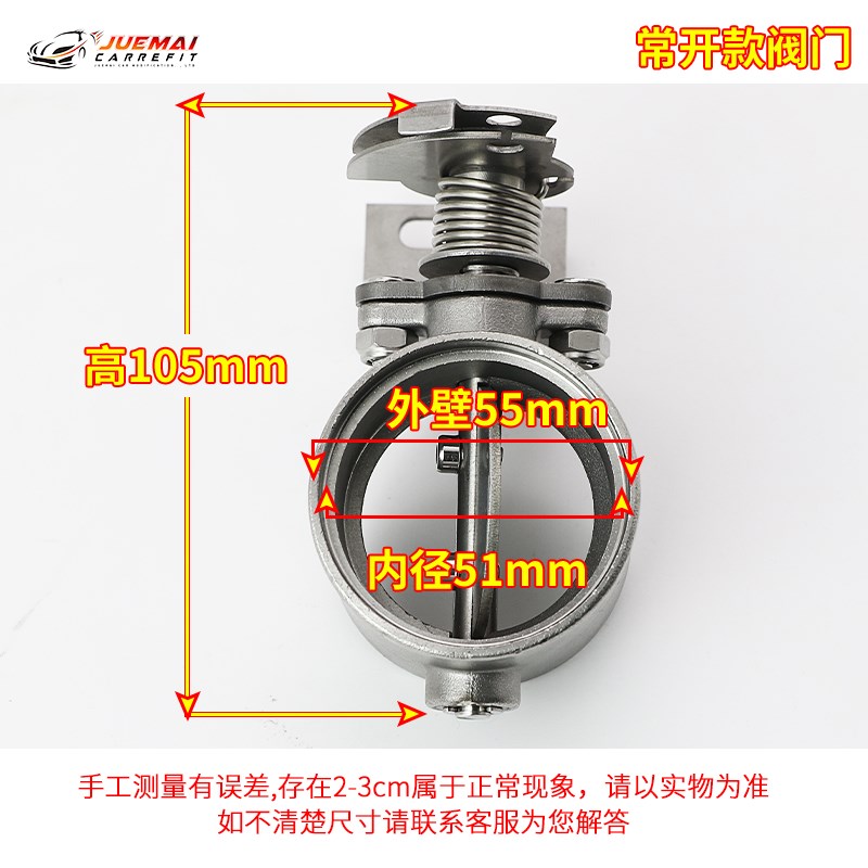 摩托车排气管改装阀门减噪消音器机车机械阀门可开关声浪调节大小 - 图1