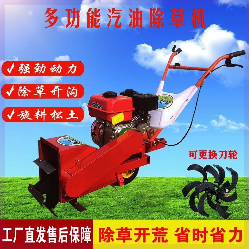 小型多功能汽油除草旋耕机家用田园农田果园锄草S开沟松土一机多 - 图1