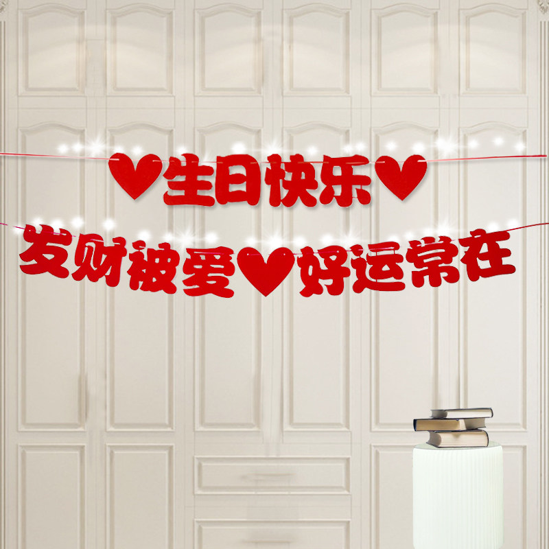 生日快乐气球拉旗生日布置场景装饰仪式感氛围感道具包厢背景装饰,淘宝优惠券,粉丝福利购,淘宝优惠卷