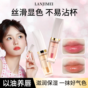 福利！！可变色淡纹镜面唇釉