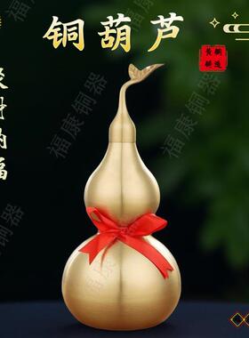 请它，招财纳福黄铜葫芦开口带叶葫芦八卦葫芦工艺礼品摆饰家居摆