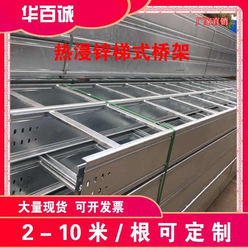 不锈钢热浸锌镀锌喷塑防火铝合金梯式电缆桥架线槽大跨距可定制 - 图1