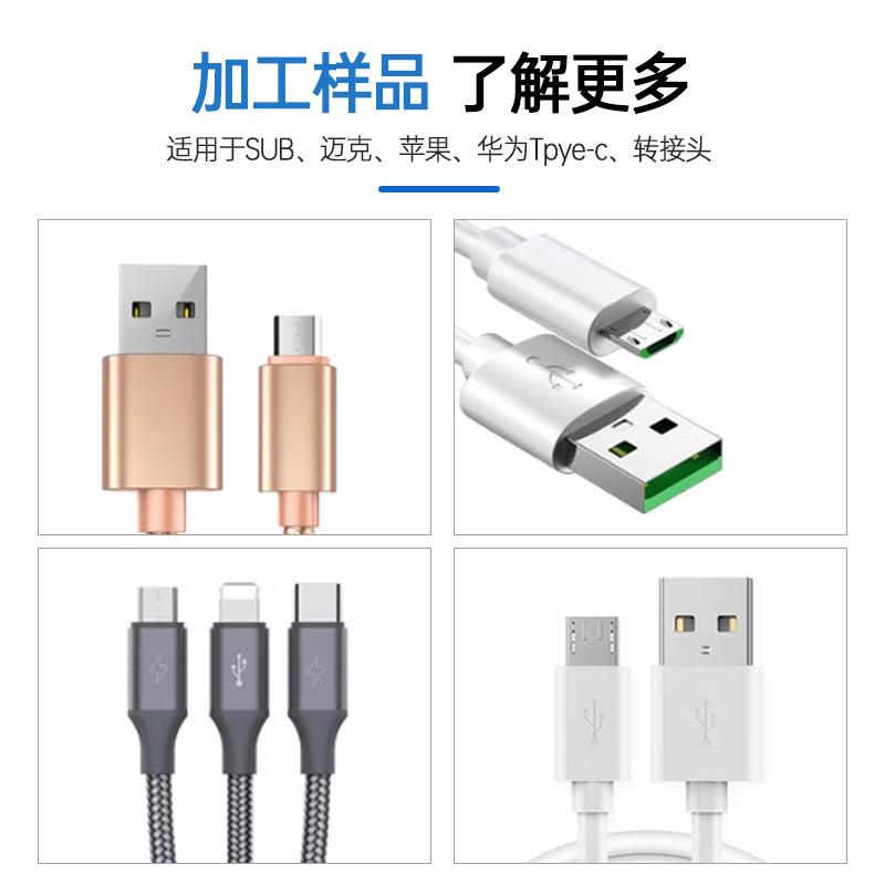 全自动USB点胶推壳机双面灌胶数据线接头插头点胶推壳一体机 - 图1