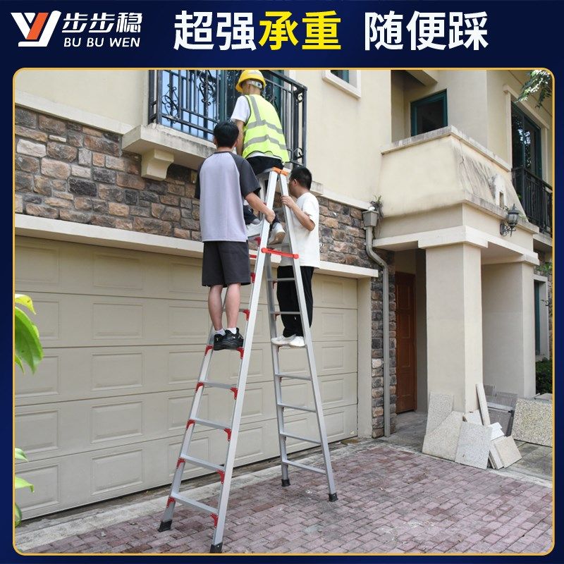 加厚铝合金人字梯子家用折叠梯y户外登高专用工程楼梯2米超高铝梯,淘宝优惠券,粉丝福利购,淘宝优惠卷