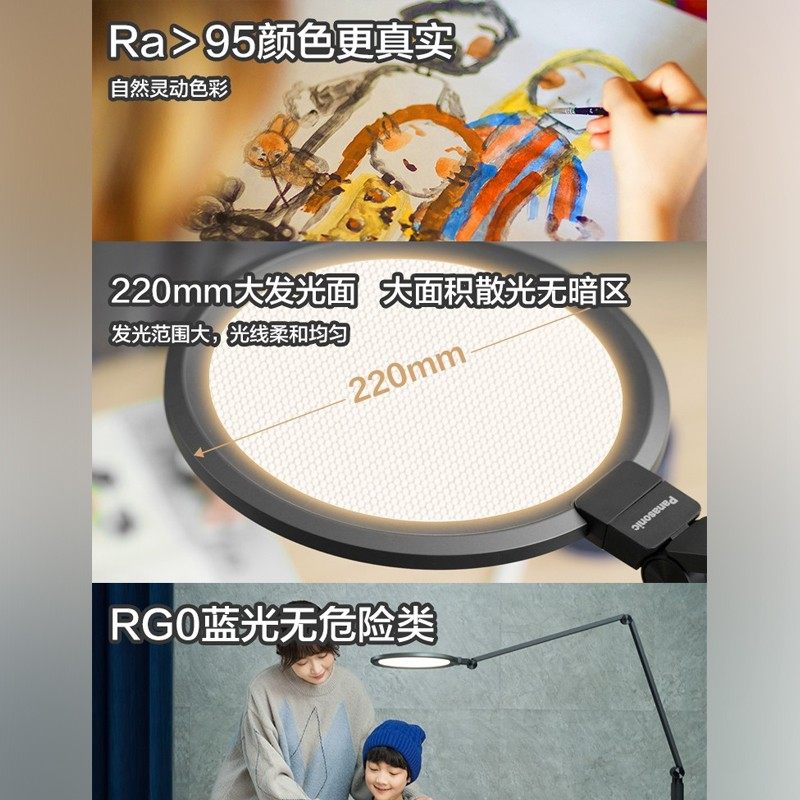 松下立式落地灯全光谱护眼灯小儿童台灯学习专用大学生桌面阅读灯,淘宝优惠券,粉丝福利购,淘宝优惠卷