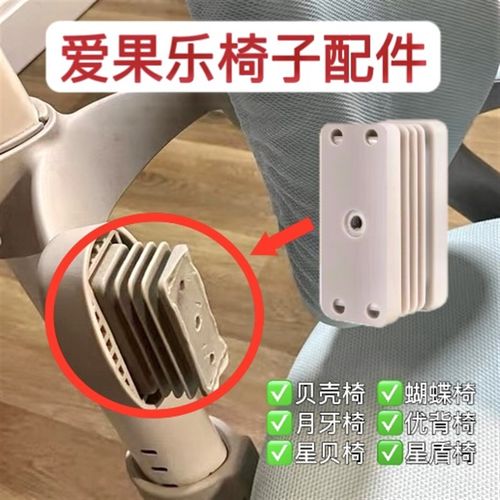 儿童学习椅配件椅子靠背连接件原装加固适配爱果乐智学库京东京造 - 图0