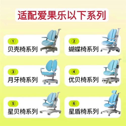 儿童学习椅配件椅子靠背连接件原装加固适配爱果乐智学库京东京造 - 图2