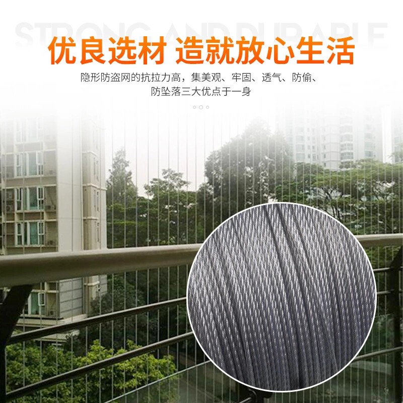 隐形防盗网防护网阳台窗户专用316不锈钢丝绳铁氟龙纱窗儿童护栏 - 图2