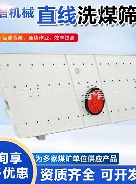 高频直线振动脱水筛尾料干排筛砂矿洗煤振动筛矿用直线洗煤筛