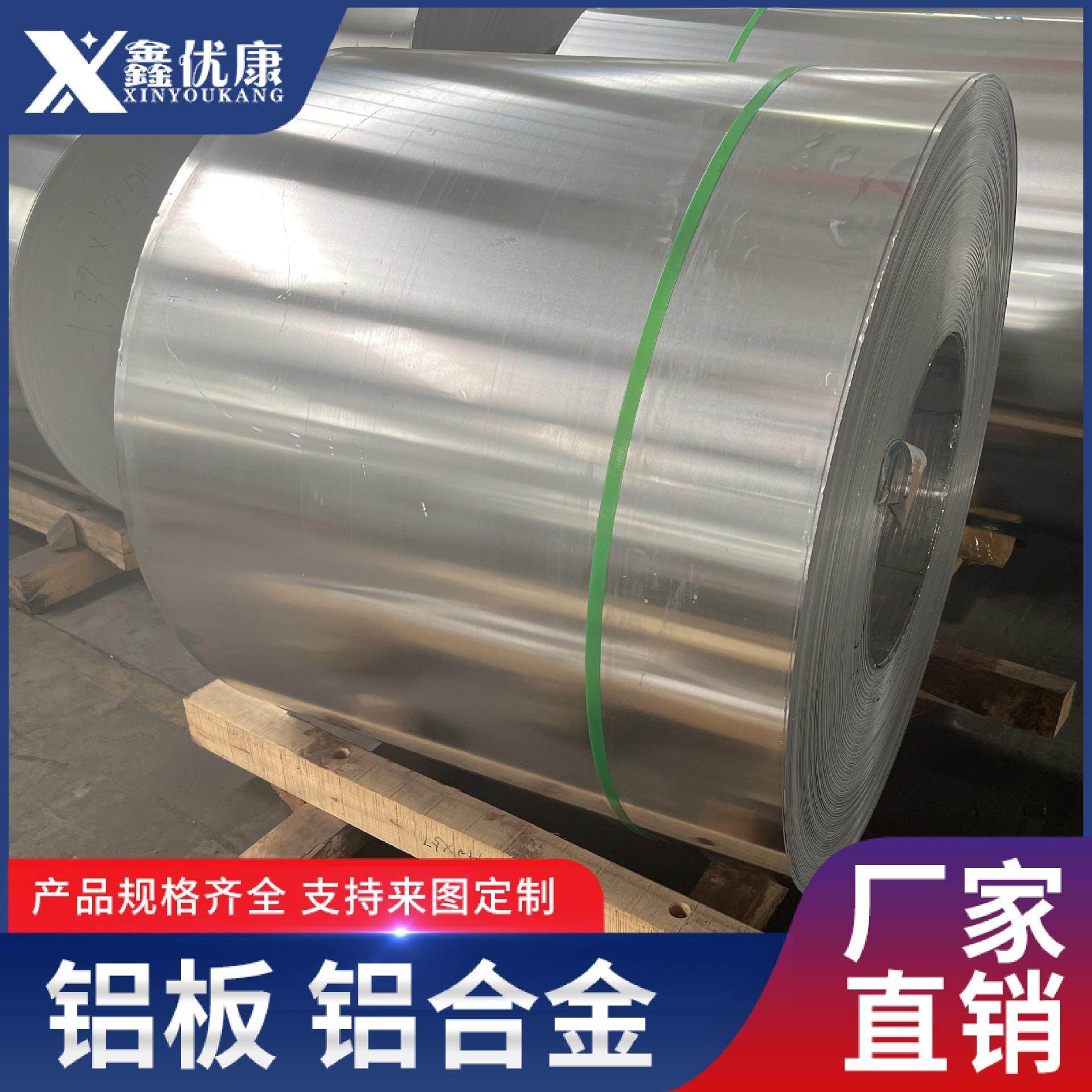 铝皮保温铝卷060铝板合金铝板物美价廉厂家直销保温铝板,淘宝优惠券,粉丝福利购,淘宝优惠卷