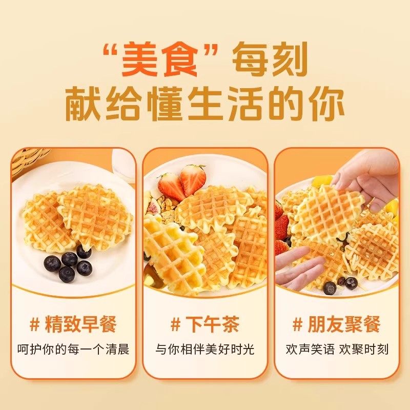 华夫饼面包零食早餐充饥饼干蛋糕饱腹小零食休闲小吃懒人休闲食品,淘宝优惠券,粉丝福利购,淘宝优惠卷