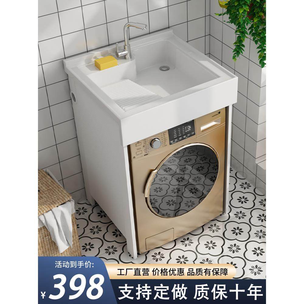 太空铝洗衣柜小户型阳台洗衣机柜一体台盆组合带搓板浴室柜定制,淘宝优惠券,粉丝福利购,淘宝优惠卷