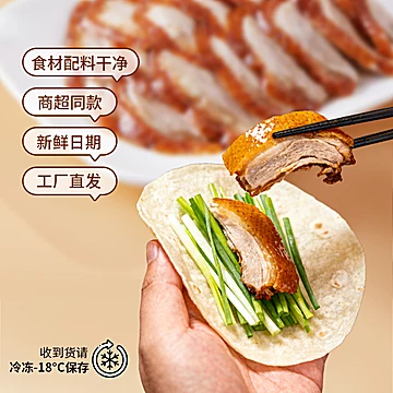 【京味年货】老北京正宗烤鸭礼盒2400g[40元优惠券]-寻折猪