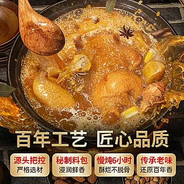 拍2京祥德椒麻鸡/德州扒鸡500g*1袋[23元优惠券]-寻折猪