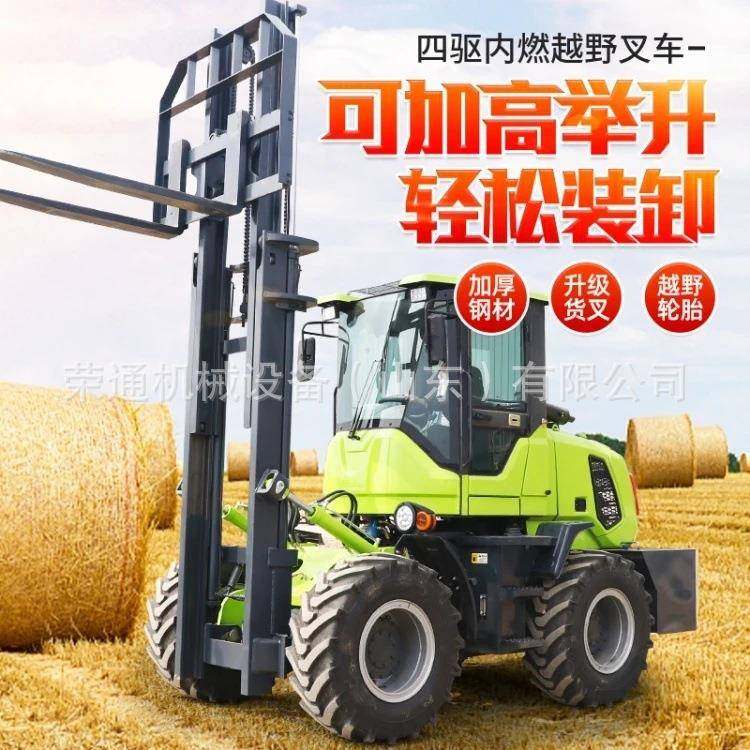 四驱越野叉车多功能吨5吨6T内燃柴油液压搬运车升降堆高叉车,淘宝优惠券,粉丝福利购,淘宝优惠卷