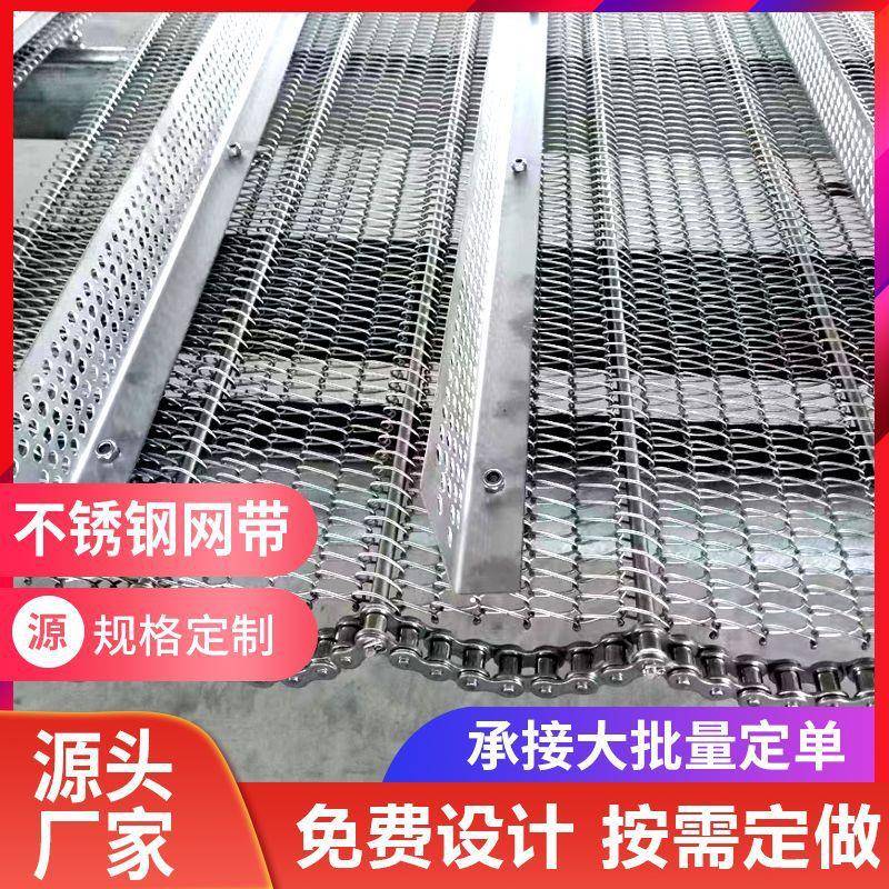 04不锈钢网带耐高温蔬果药材烘干机输送网带食品级金属螺旋网带 - 图1