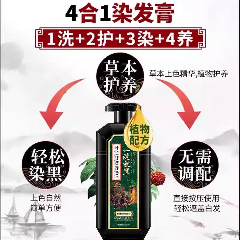 南京同仁堂染发膏孕妇可用天然植物无刺激不沾头皮一洗黑男女士盖,淘宝优惠券,粉丝福利购,淘宝优惠卷