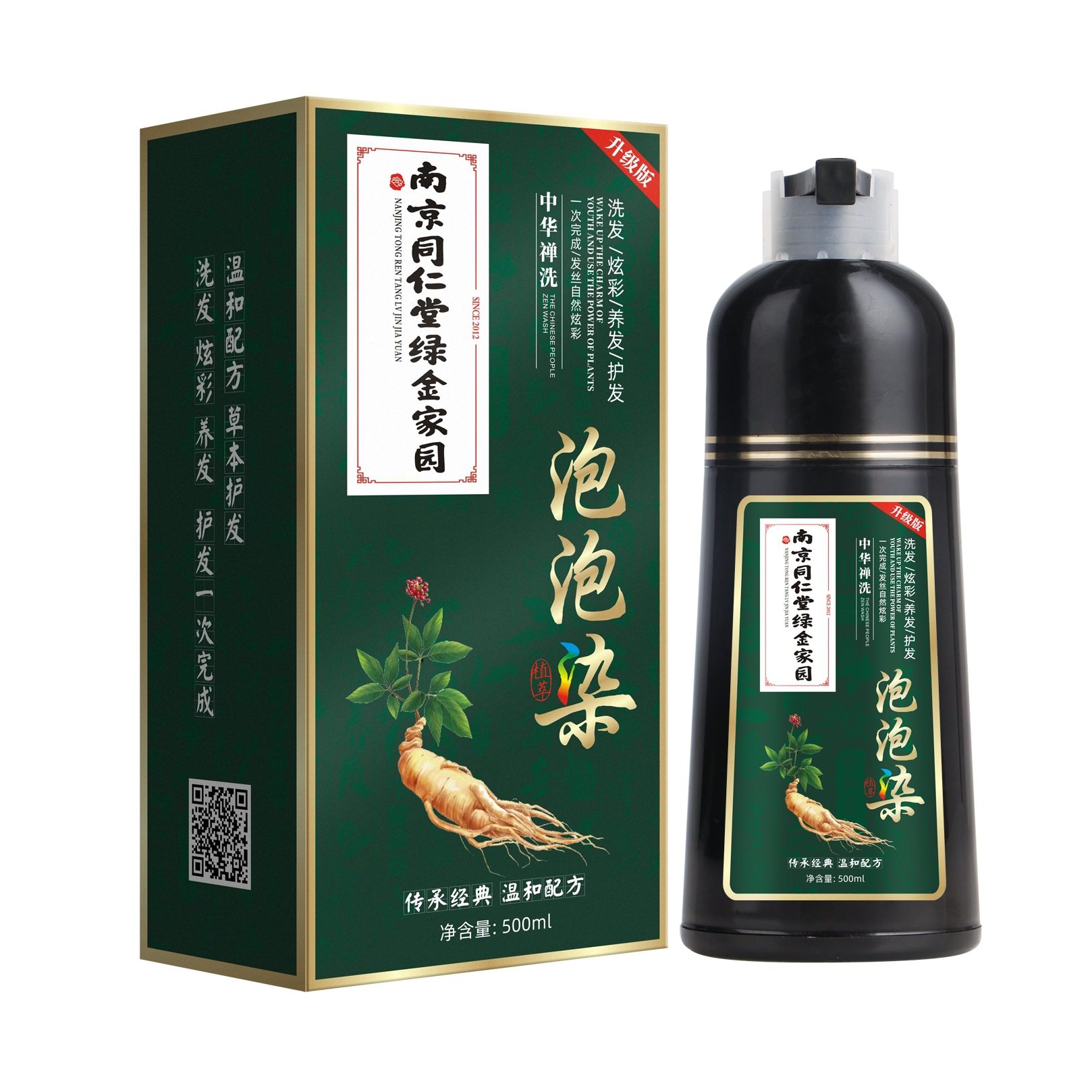 南京同仁堂染发膏黑茶色不黑头皮染发剂中华禅洗自然黑洗发水,淘宝优惠券,粉丝福利购,淘宝优惠卷