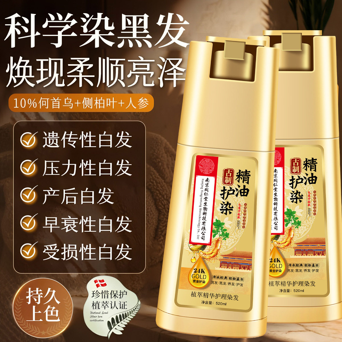 同仁堂精油染发剂天然植物精粹染发膏不伤头皮自己在家染不沾头皮,淘宝优惠券,粉丝福利购,淘宝优惠卷