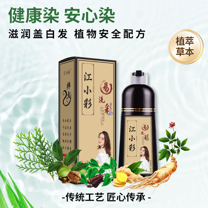 江小彩染发膏盖白发泡泡彩染发剂清水洗自然黑染发剂染发膏,淘宝优惠券,粉丝福利购,淘宝优惠卷