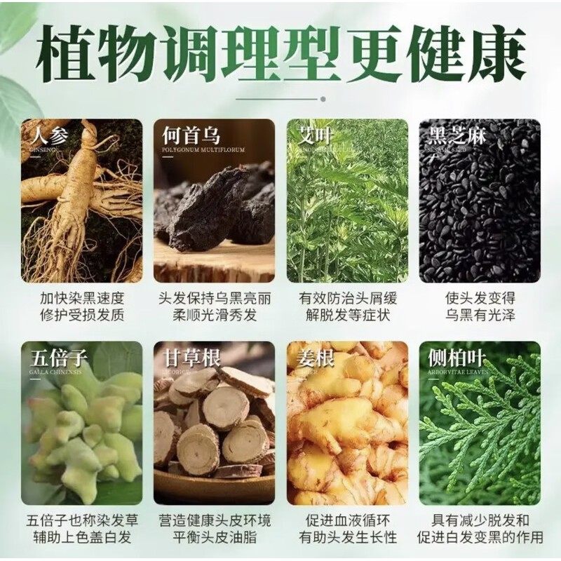 南京同仁堂染发膏孕妇可用天然植物无刺激不沾头皮一洗黑男女士盖,淘宝优惠券,粉丝福利购,淘宝优惠卷