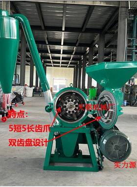 厂家9FC系列齿盘粉碎机多功能除尘破碎机五谷杂粮玉米磨粉机