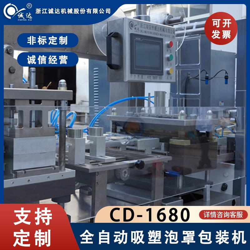 多功能铅笔纸塑泡壳包装机全自动圆珠笔挂卡包装机设备 - 图1