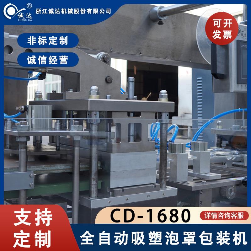 多功能铅笔纸塑泡壳包装机全自动圆珠笔挂卡包装机设备 - 图0