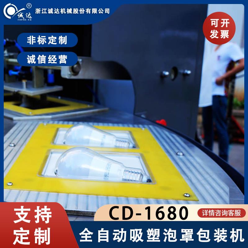 多功能铅笔纸塑泡壳包装机全自动圆珠笔挂卡包装机设备 - 图2