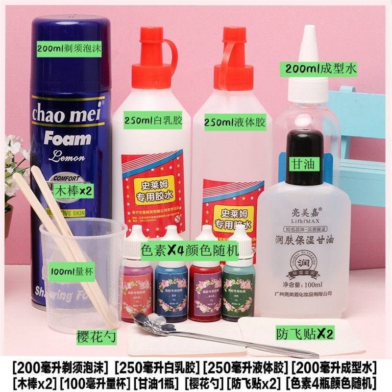 做史莱姆起泡胶水晶泥胶水成型水甘油仙女水全套手工制Z作材料便 - 图1