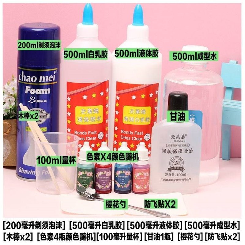 做史莱姆起泡胶水晶泥胶水成型水甘油仙女水全套手工制Z作材料便 - 图2