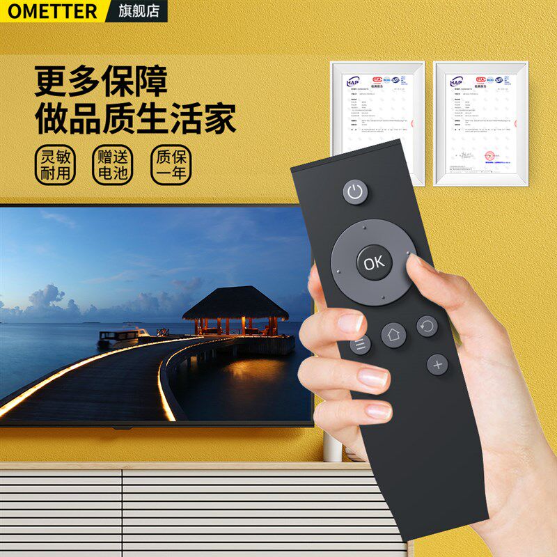 OMT适用TCL液晶电视机万能通用遥控器RC07DCI2 RC07DC11 RC801L L - 图3