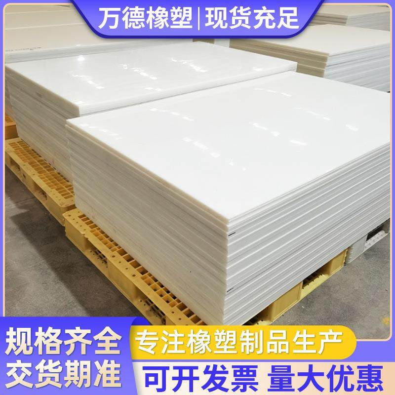 耐磨pp板聚丙烯板工业石化防腐硬塑料水箱冲压垫底隔温盖板材加工,淘宝优惠券,粉丝福利购,淘宝优惠卷