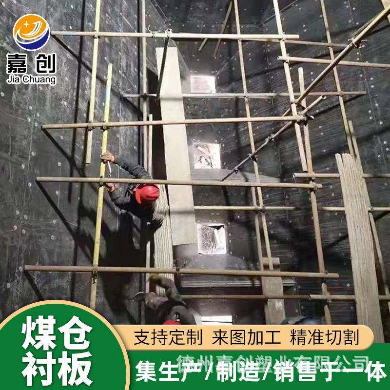 超高分子量聚乙烯板下料斗衬板自润滑不堵仓漏斗衬板PE板煤仓衬板,淘宝优惠券,粉丝福利购,淘宝优惠卷