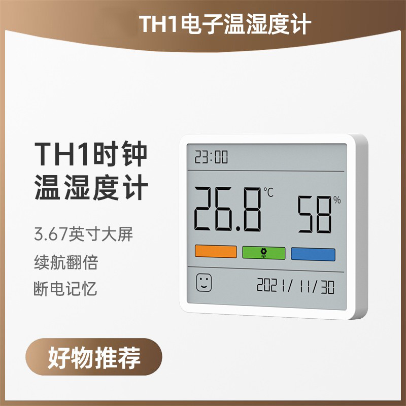杜克TH1电子温湿度计家用室内高精度立式婴儿房温度计湿度计小型 - 图0
