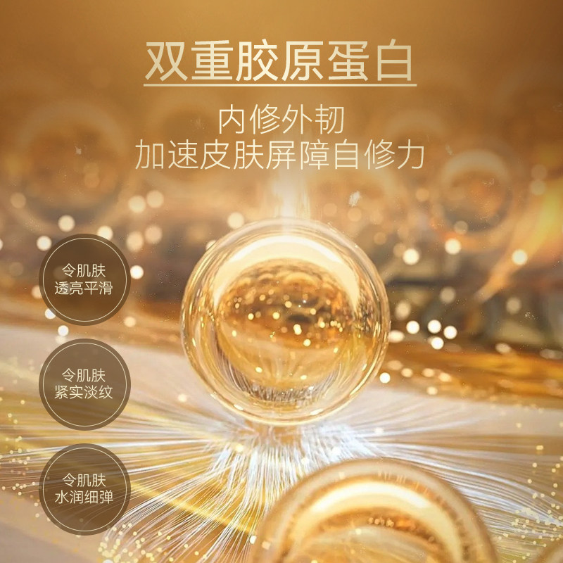 lantern/兰亭胶原蛋白抗皱精华液熬夜紧致淡纹弹润保湿补水面部,淘宝优惠券,粉丝福利购,淘宝优惠卷