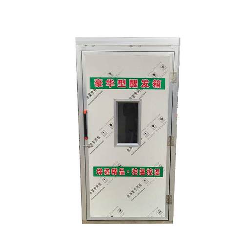 包子馒头发酵箱自动恒温定时热风循环快速醒发箱酸奶蒸笼发面机 - 图3