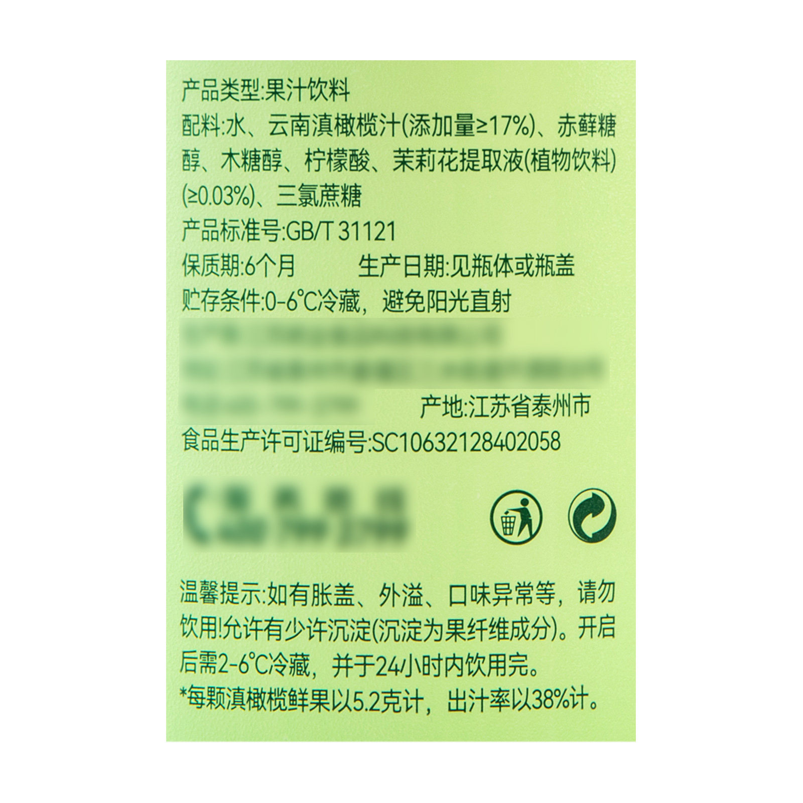 优赐0蔗糖茉莉花云南橄榄汁饮料1L餐后解腻清新回甘通肠花果果汁