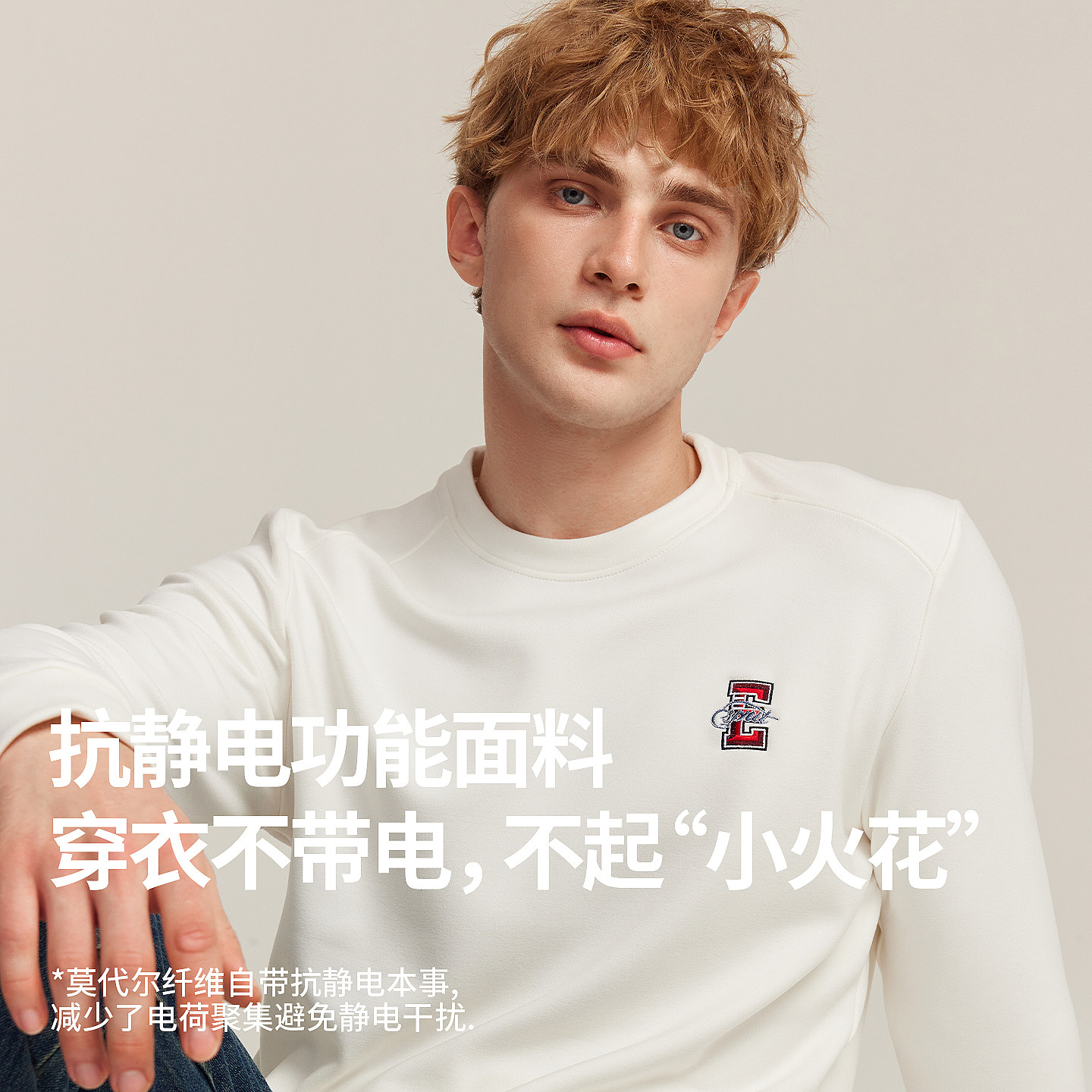 ESPRIT男士保暖上衣加绒加厚款秋衣单件上身保温内衣自发热打底衫,淘宝优惠券,粉丝福利购,淘宝优惠卷