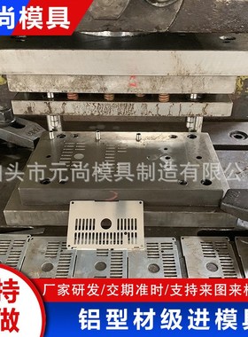 级进拉伸五金冲压模具加工 铝型材级G进模具 不锈钢冲压连续模具