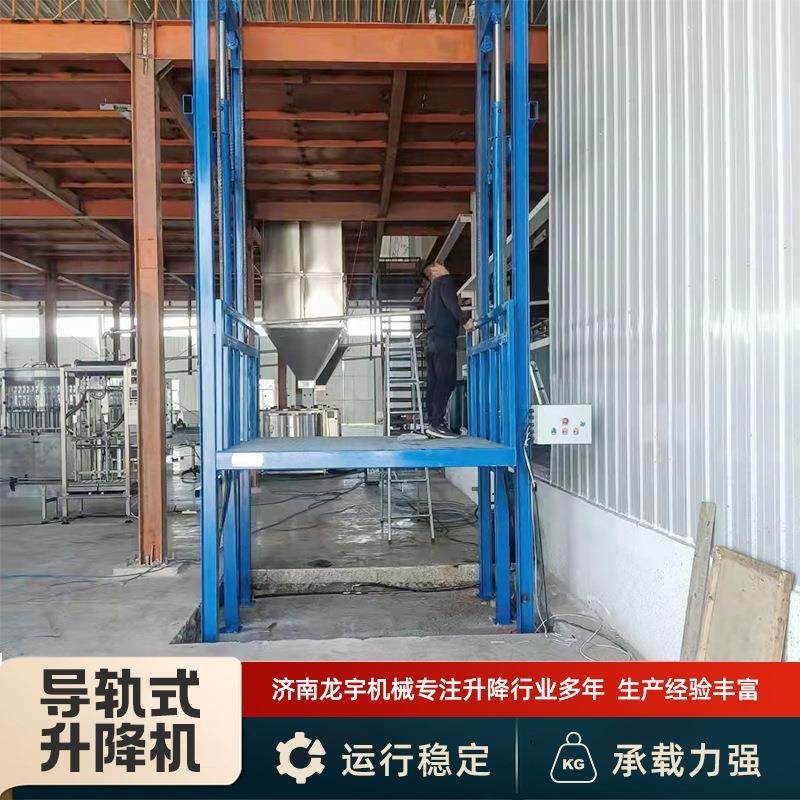 导轨式货物液压提升机电动升降平台载货梯简易导轨式升降货梯,淘宝优惠券,粉丝福利购,淘宝优惠卷