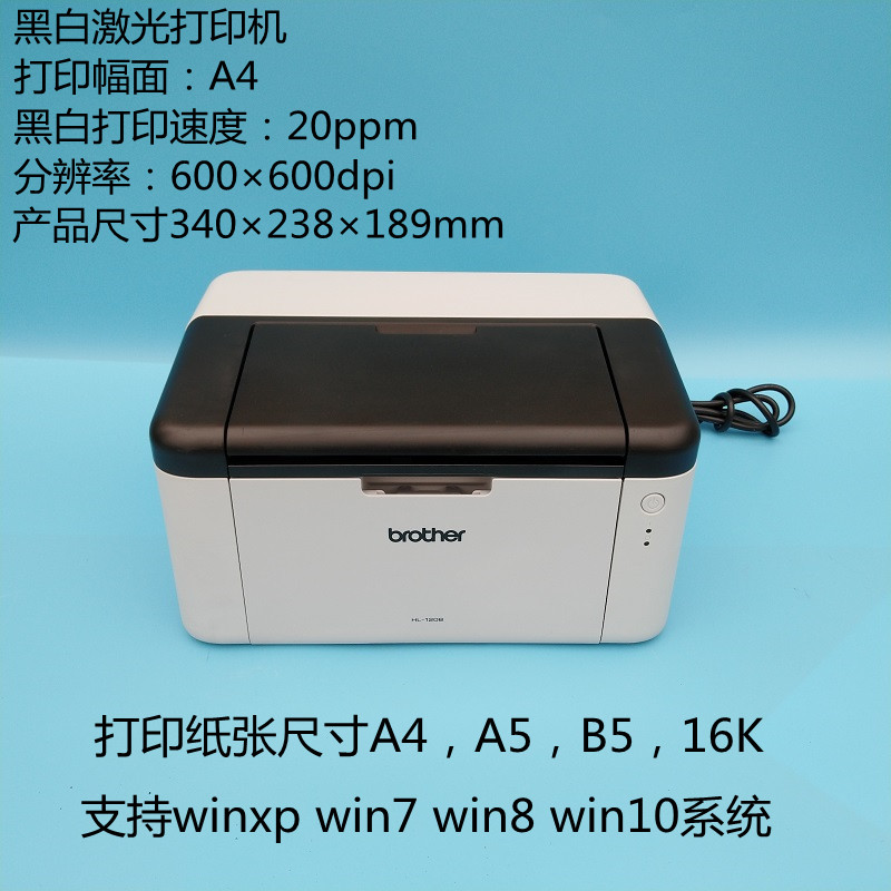兄弟HL1110 1118 1208施乐115b家用办公学生作业资料文件A4打印机 - 图0