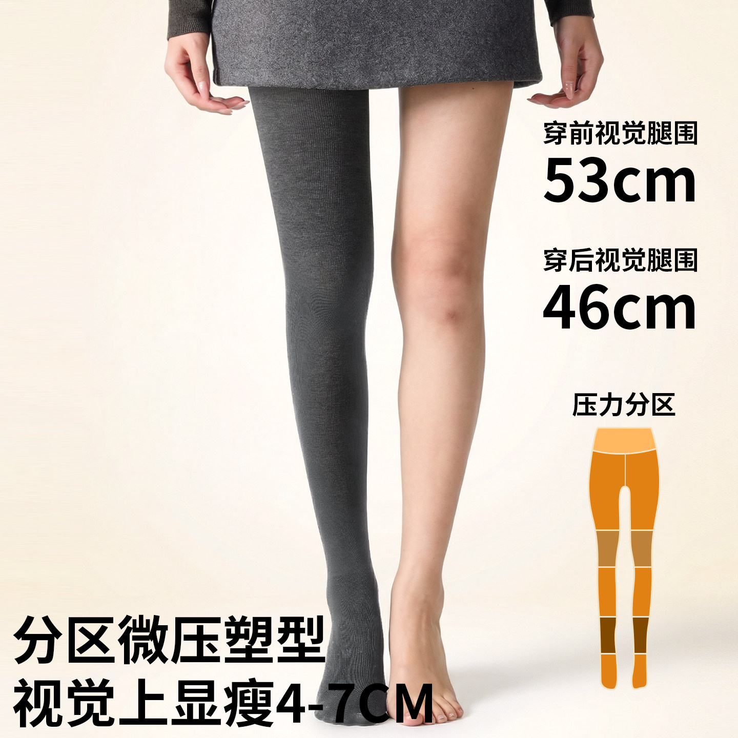 小个子打底裤女春秋冬季加绒外穿2025新款145灰色压力瘦腿连裤袜,淘宝优惠券,粉丝福利购,淘宝优惠卷