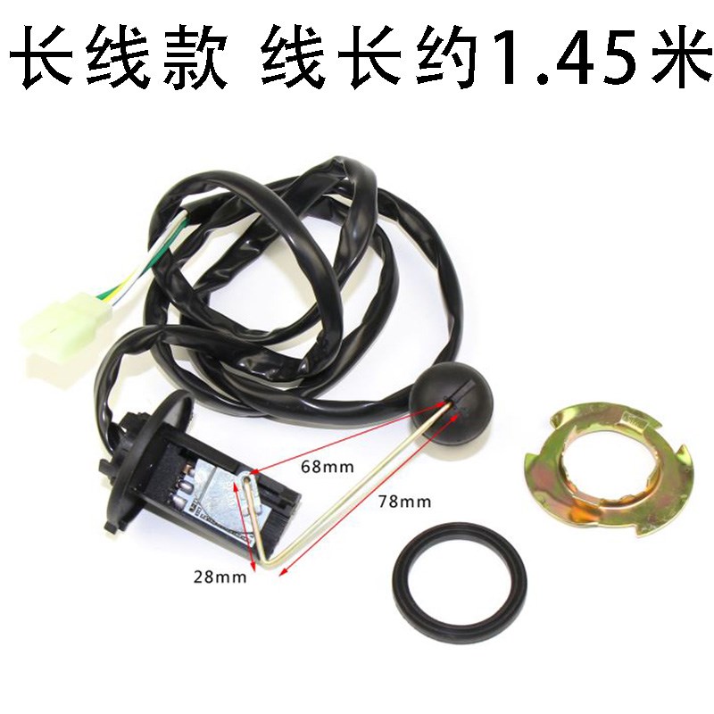 摩托燃油车125cc大龟王传感A器一代二代油量计量油浮子油箱感应器 - 图2