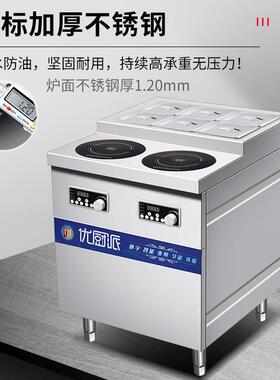 多眼麻辣烫炉份数盒商用煲仔炉组合电磁灶保温炉餐厅厨房设备定时
